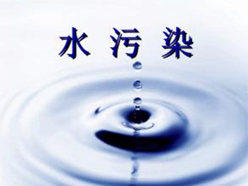 石藥中潤(rùn)入住托克托縣工業(yè)園導(dǎo)致水污染的將來(lái)